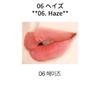 Athe Authentic Airy Lip Balm Gift Set 06 Haze (Mini Lip Balm & Gift Packaging)