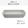 Plakira Cutlery Chopsticks Box Storage Case 25 X 9 X Made In Japan Kitchen Restaurant Dining Room Easy To Use Simple Gray White Stackable Tableware