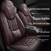 Nappa Leather Full Surround Seat Cushion Set for Five-Seat Cars, Universal Four-Season Car Seat Covers