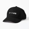 Send Nudes - Japanese - JDM Cap Designed and Sold by?JDMShop