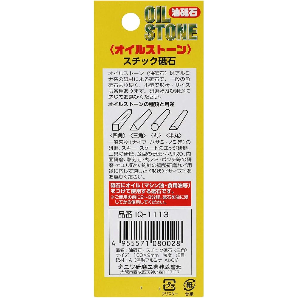 Naniwa Polishing Industry NANIWA Масляный камень Треугольный 1Q-1113
