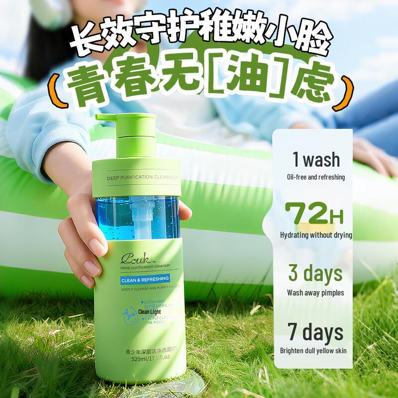 CLOUK Teen Acne & Oil Control Cleanser