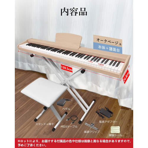 Longeye MOLD2 Wooden Digital Piano (Set of 3) with Stand and Chair, Japanese Language Instructions, Dual Headphone Use, MIDI Port Support, 10mm Stroke