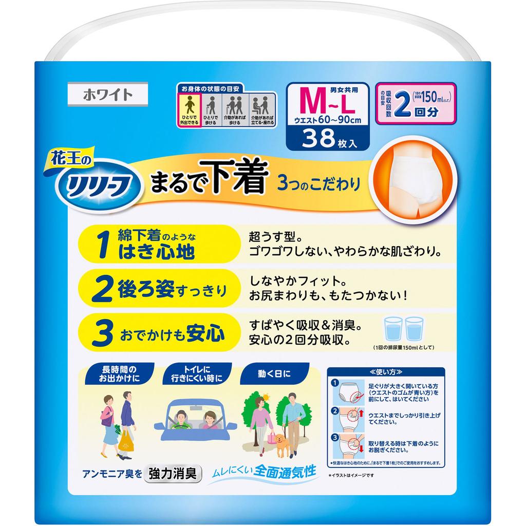 KAO Тип трусов Relief: Трусы как нижнее белье, 2 порции, М 38шт.. Тонкие подгузники для взрослых: Тип брюк Тонкий тип