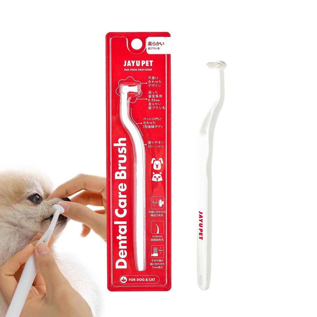 Щетка для ухода за зубами JAYU PET с мягкой зубной щеткой для удаления зубного камня и налета у кошек с горизонтальной головкой и корпусом (Мягкая щетина) - удаление и S-образная кривая