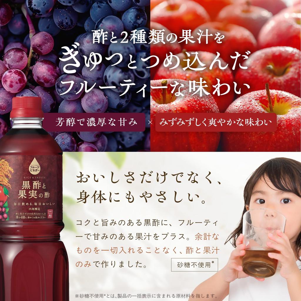 Фруктовый уксус Uchibori Brewing 1 л Черный и Фруктовый уксус Питьевой уксус Яблоко Виноград Без сахара ПЭТ-бутылка
