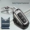 Совместимый чехол для ключей для Geely Xingyue L/Xingrui/Dihao/Binyue/Boyue X/Jiaji/Haoyue/Vision