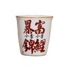 Ru Kiln Handwritten Surname Master Cup Tea Cup Open Piece Can Raise Ceramic Tea Cup Retro Household Tea Cup
