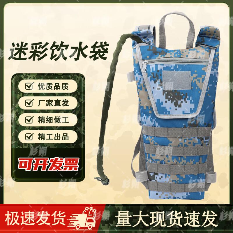 Shanshuo 3L Camouflage Hydration Pack