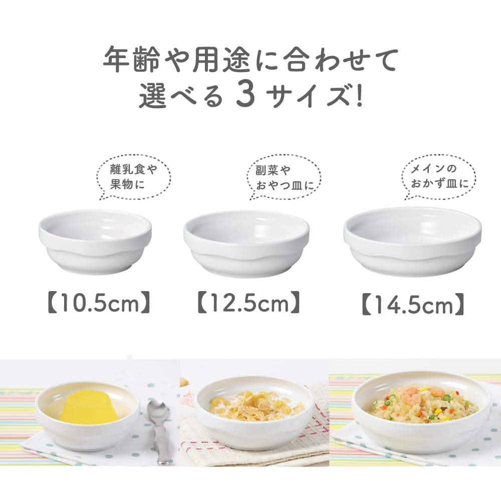 [Official] OGISO (Ogiso) Preschool-Qualified Reinforced Porcelain Children's Dishwasher and Microwave Safe 12.5cm Stackable Plate, Cafe Style,