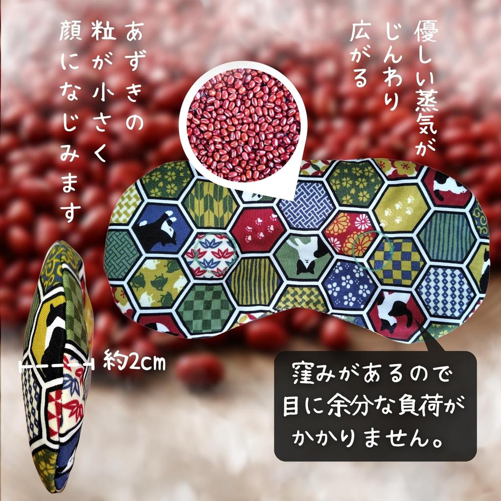 BRAVE WAKA Согревающие маски для глаз с бобами адзуки и натуральным паром для подушки, расслабления, многоразовые, 2 способа использования (Горячая холодная) (Матча Грин)