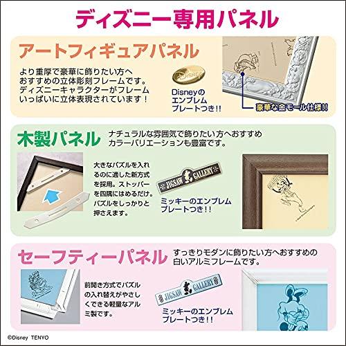 Tenyo В набор входит пазл из 1000 деталей чистого белого цвета с витражным стеклом Disney Rapunzel Story [Сделано в Японии] (51х73,5см) ДП-1000-036