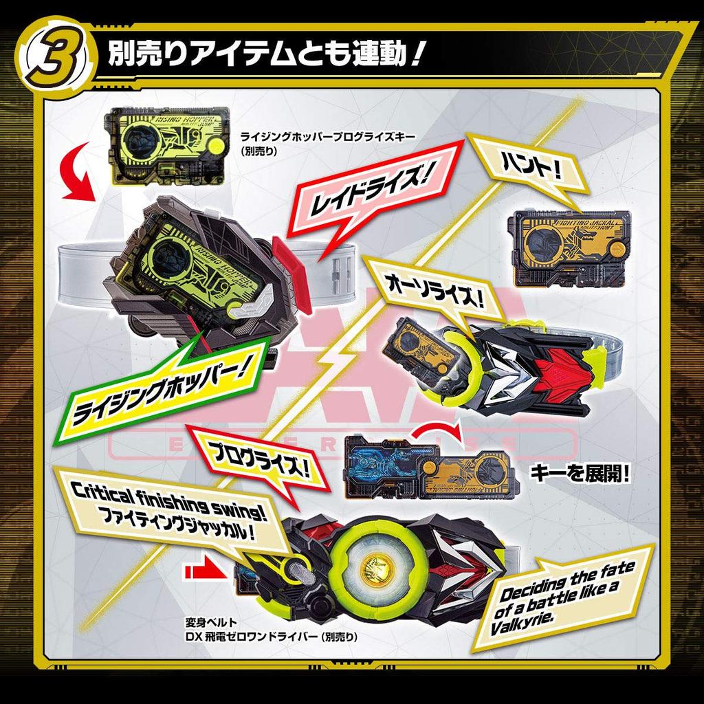 Bandai Пояс трансформации Kamen Rider DX Raid Riser Zero-One