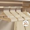 Non-slip Household Clothes Hangers (20-Pack)