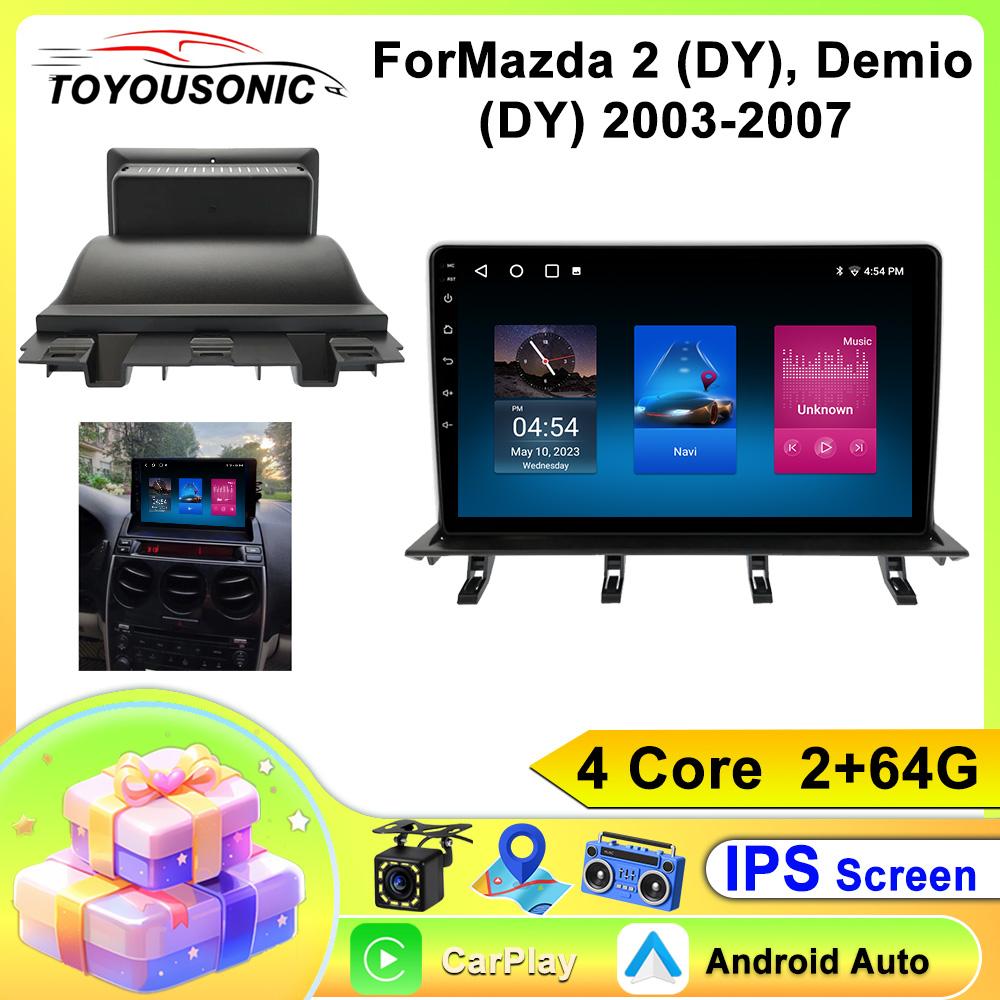 Автомобильная стереосистема Android 13 для Mazda 2 Demio 2003 2004 2005 2006 2007 2008 DSP WIFI Авторадио Радио Carplay No 2 Din DVD