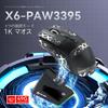 MAMBASNAKE x ATTACK SHARK X6 Ultra-Lightweight Gaming Mouse, 49g, PAW3395 Sensor, Wireless Mouse, 3-Mode Connection: 2.4GHzBluetoothType-C, 6-Level