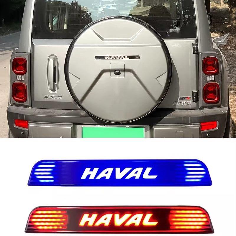 Крышка запасного колеса для Haval Menglong Hybrid (задняя) с динамической подсветкой