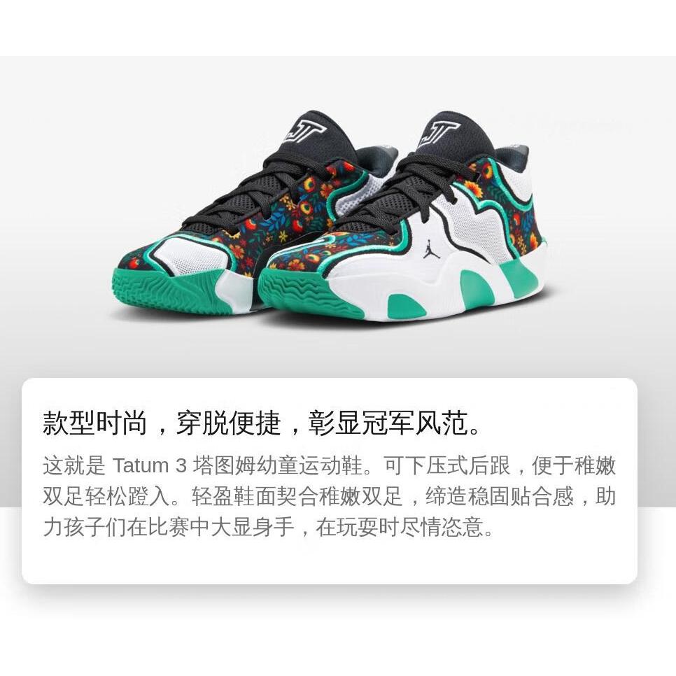 Jordan Детские баскетбольные кроссовки Tatum 3 для дошкольников HF3137-103