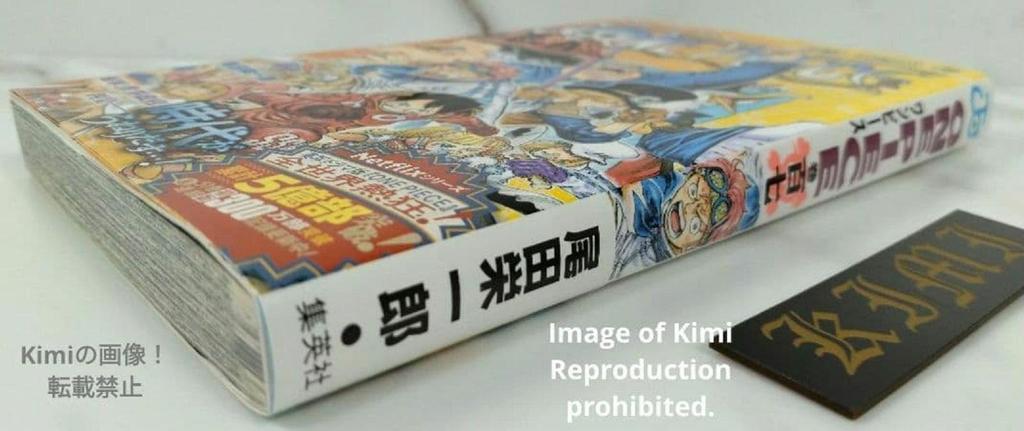 One Piece 107 First Edition First Printing Obi Comic Manga Book 2023 Eiichiro Oda