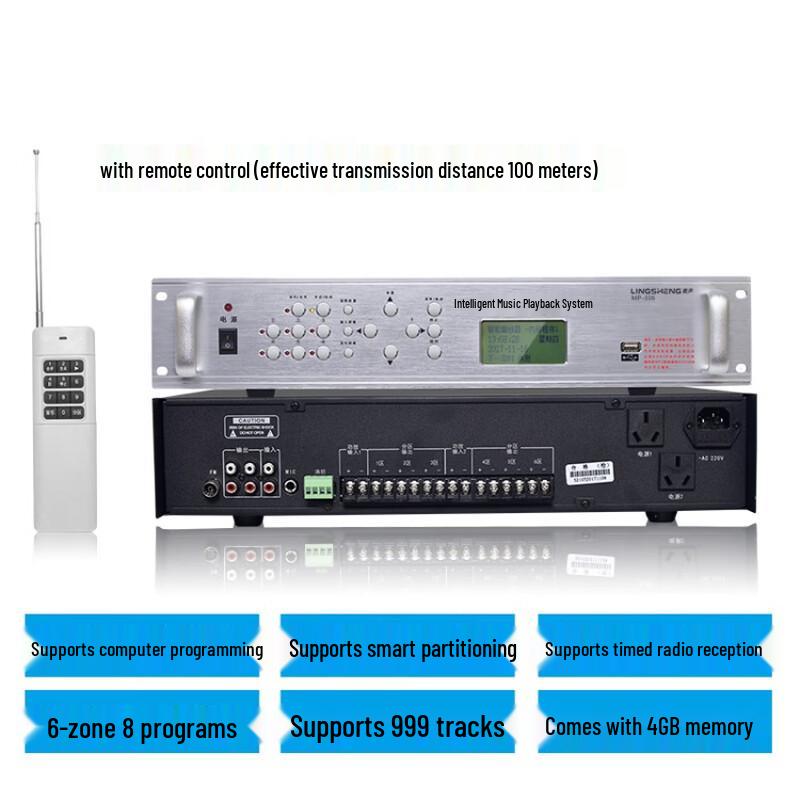 LingSheng MP3 Таймер Система Campus Broadcasting Штекер CN (адаптер в комплекте) (Китайская версия)