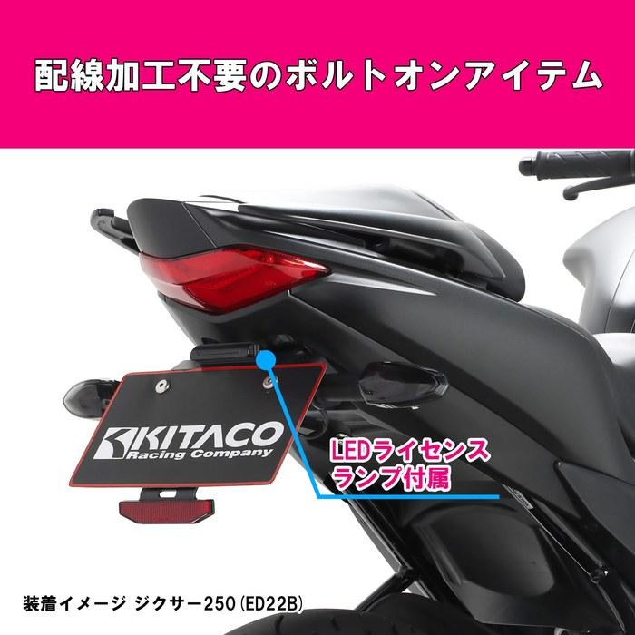 Комплект KITACO Fenderless (Кронштейн абонентской платы) Gixxer 250/Gixxer SF 250 (ЭД22Б/ЭД22У) 2021 Пластина Стандартная Соответствующая 691-2805000 Черный