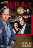 DVD DVD - Zenigata Heiji 15  KIC5031 Japan Movies & DVD Used