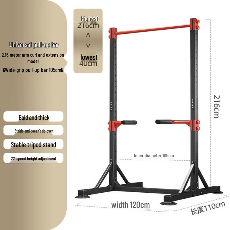 Tiemu Cloud Floor-Standing Pull-up and Dip Station
