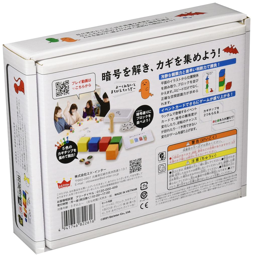 Эдинтер Кьеппа! / Киеппа Побег из Странного Лабиринта