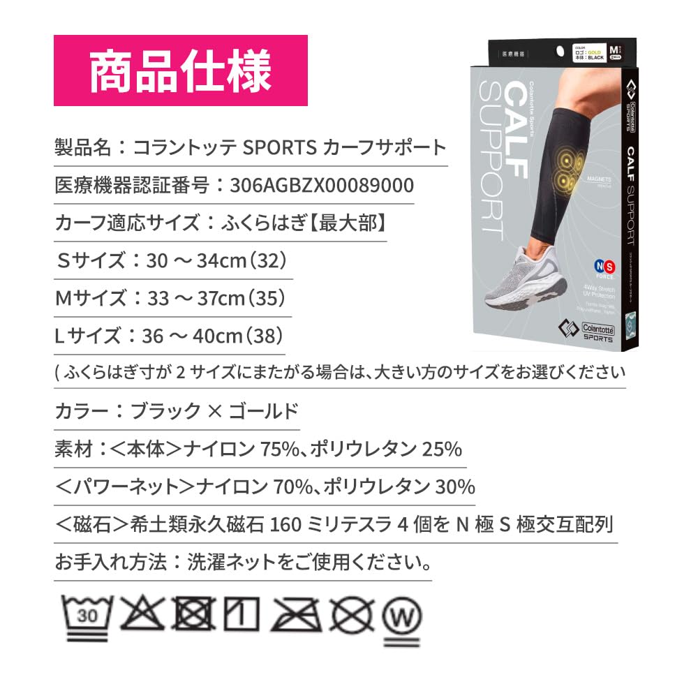 Colantotte Магнитный Colantotte SPORTS Икры Черный x S Суппорт, Поддержка, Золотой,