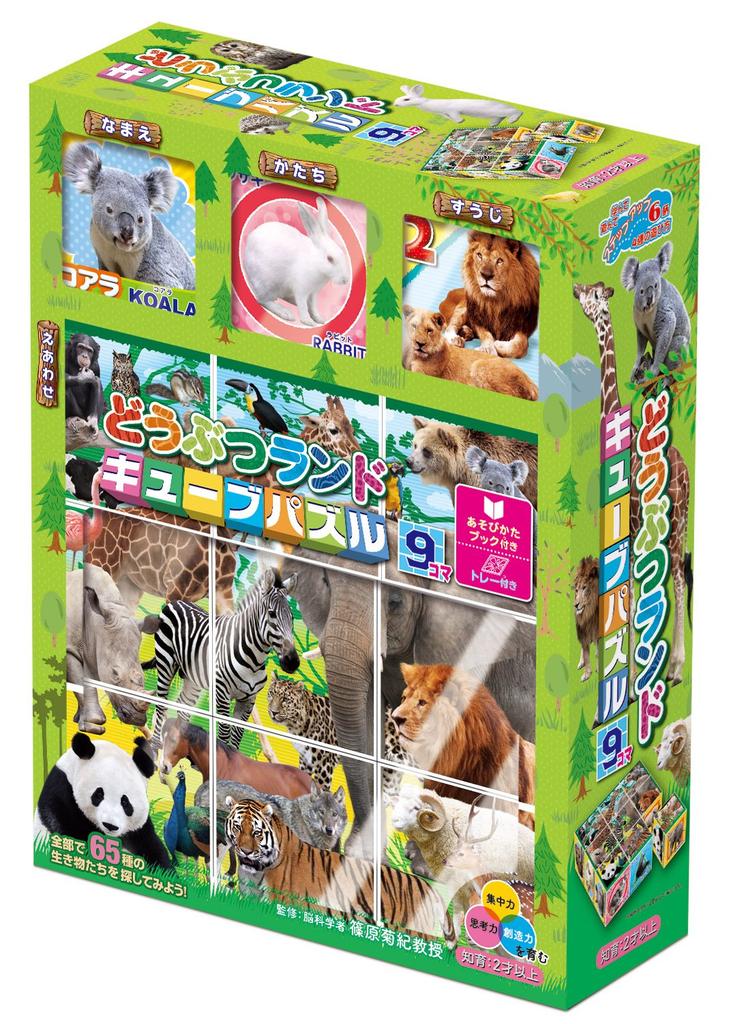 Epoch Кубик-пазл «Страна животных» с 2 лет и пазл EPOCH, Детский 9-рамочный поднос 13-111, Вверх, Игрушка,