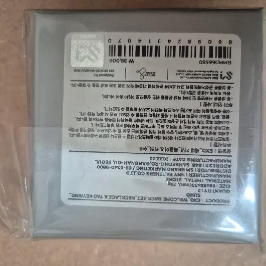 (sealed EXO Welcome Back Necklace & Tag Keyring Chen