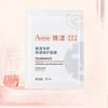 Yayang Specialized Moisturizing Repair Facial Mask (5 x 25ml)