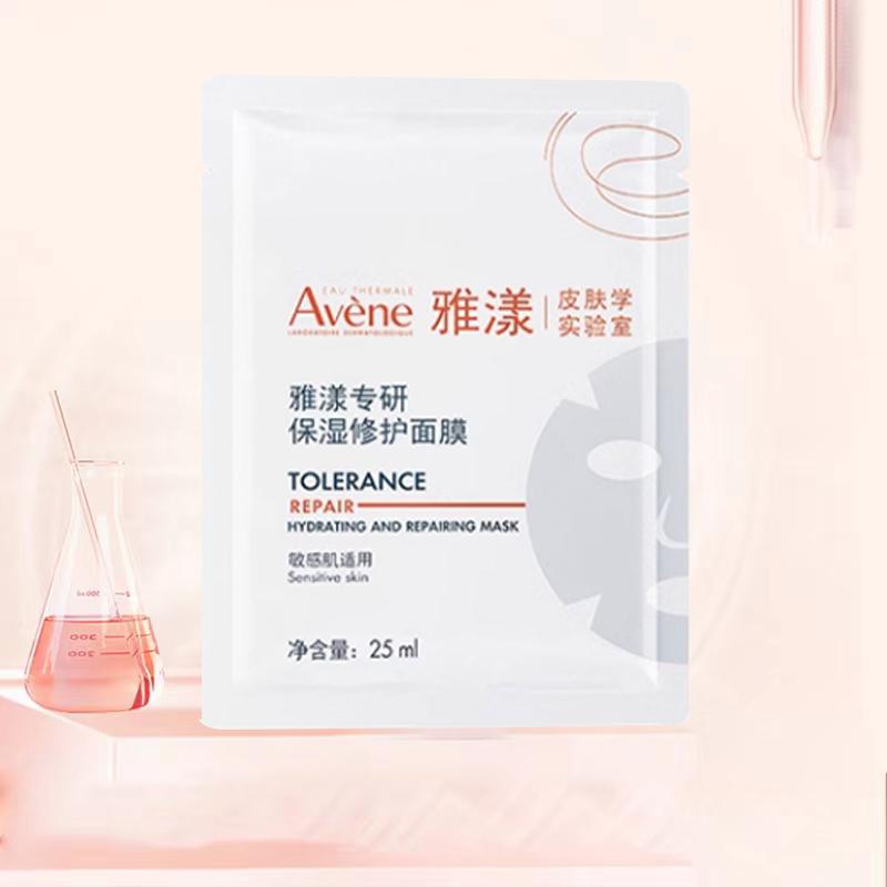 Yayang Specialized Moisturizing Repair Facial Mask (5 x 25ml)