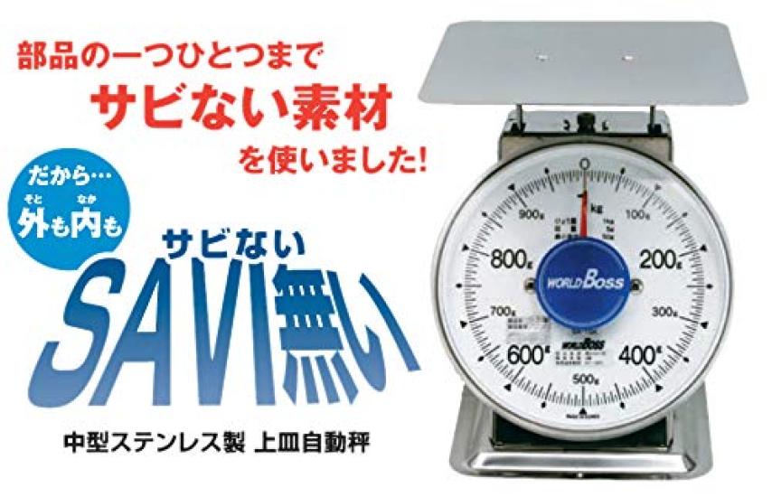 Автоматические весы Koki Takamori World Boss с верхней пластиной SAVI Silver (МИРОВОЙ БОСС) (Сабинай) СА-500С