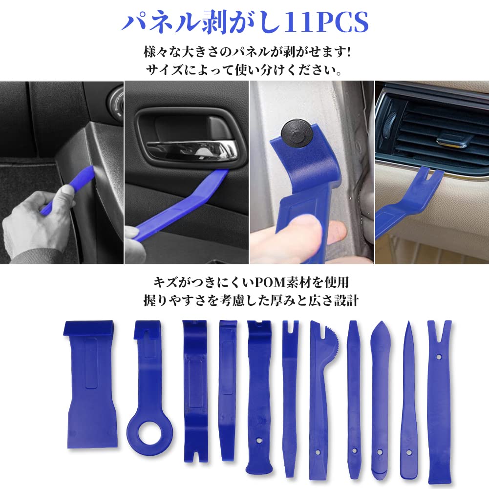 Interior Peel Off Car Interior Peel Off Tool, Panel Removal, Interior Removal, Car Set,