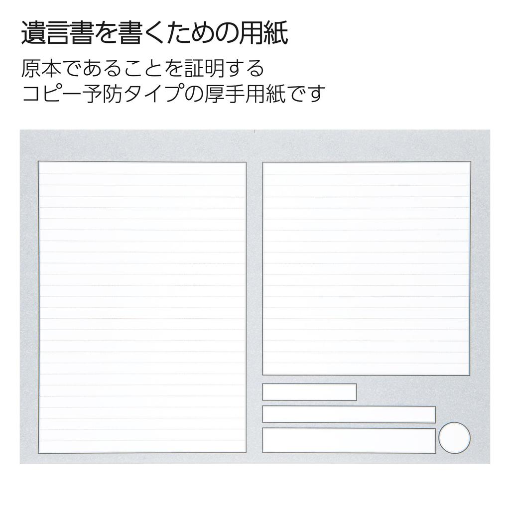 Kokuyo Will Writing Paper and Envelope Set LES-W102 Paper Envelope Drafting
