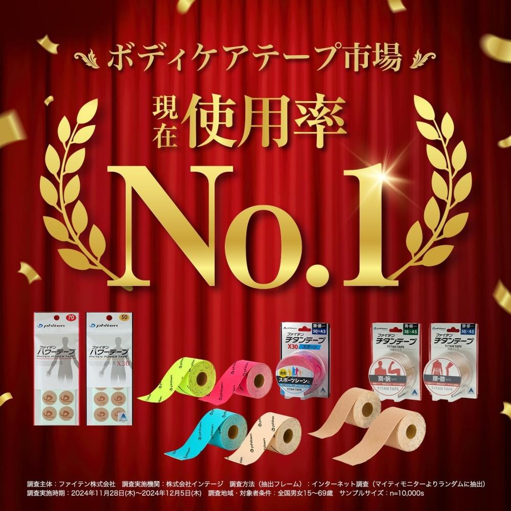 Phiten Титановая лента Эластичный тип 5,0 см 3,8 см 4,5 м Боль в шее Боль в плечах Спина