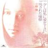 7-дюймовая пластинка КЕЙ ОГУРА Sukoshi ha Watashi ni Ai wo Kudasai DR1891 POLYDOR Япония Японский Поп-Рок Б/у