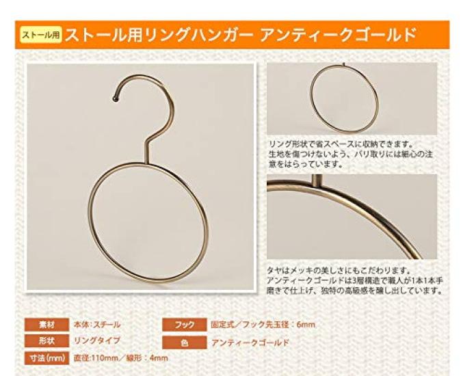 Вешалка Taya для шарфов и Антикварный набор из 5 шалей, SSH-200, Золотой,