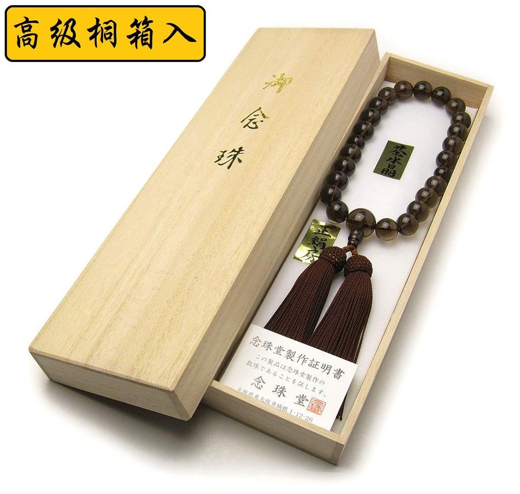 Prayer Beads Made In Japan In Natural Stone Brown Crystal 22 Beads Pure Silk Tassel Bag Handmade Prayer Beads Domestic Prayer Beads That Can Be Used