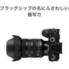 Sigma Lens 24-70mm F2.8 DG DN II Sony E-Mount Zoom Standard Full Size Mirrorless Art