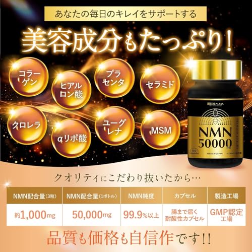 NMN 50,000mg, 333mg per capsule, 99.9% high purity, acid-resistant capsules, 150 capsules (approximately 50-day supply), Shin Nippon Health (NMN