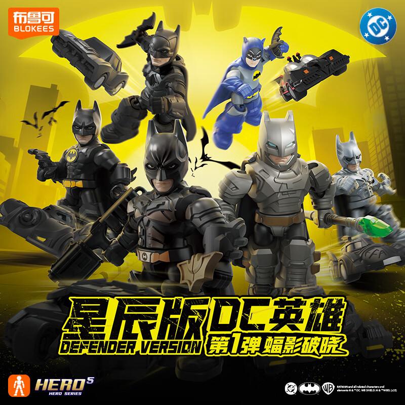 BLOKEES Оригинальный DC Бэтмен GV01 ВЕРСИЯ БЕФЕНДЕРА Бэтмобиль БРОНИРОВАННЫЙ Бэтмен Темный Рыцарь Брюс Уэйн Игрушка Фигурка Кукла Подарок