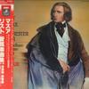 LP Пластинка МАЗУР, ЛИСТ, ГЕВАНДХАУС-ОРКЕСТР - Произведения для оркестра Том 1 EAC90079 EMI/ANGEL Япония Оби Классика Б/У