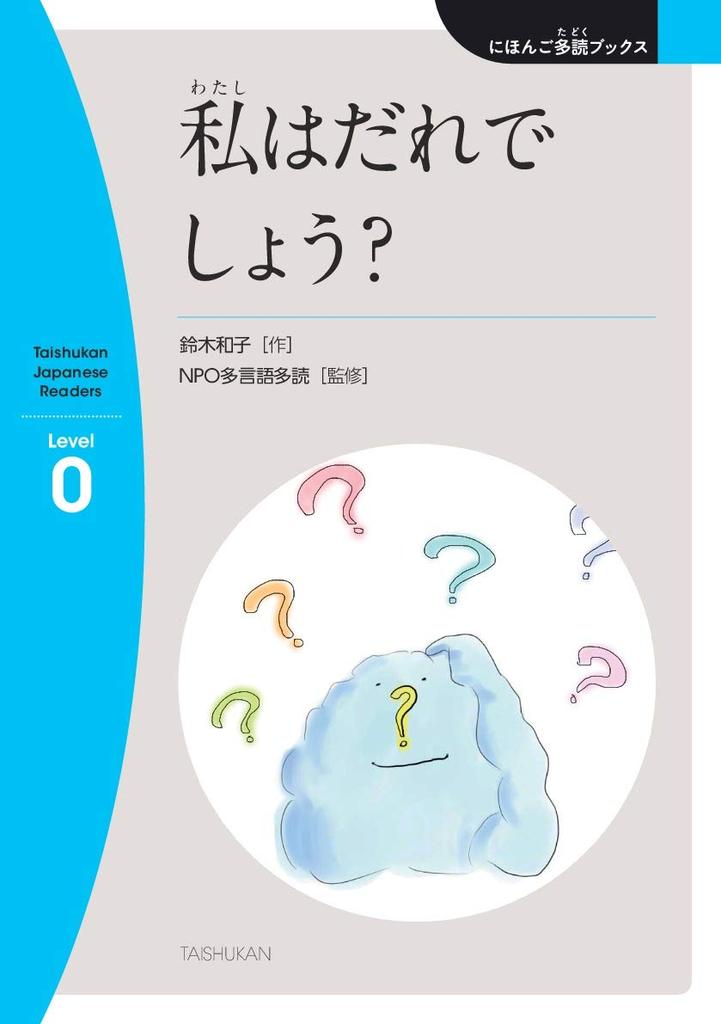 Книги Нихонго Тадоку том. 7 (Японские читатели Taishukan)