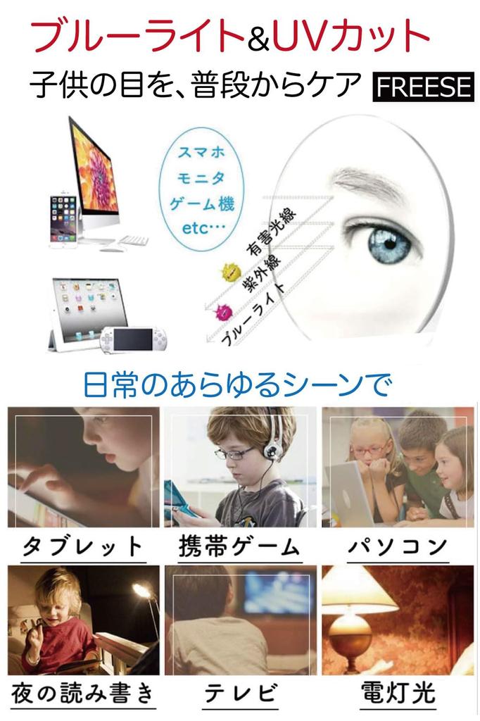 Пыльца Сенная лихорадка Защита от желтой пыли и синего света УФ Возраст от 3 до 12 [FREESE] Детские очки, Очки, Брызги, Блокировка, Защита,