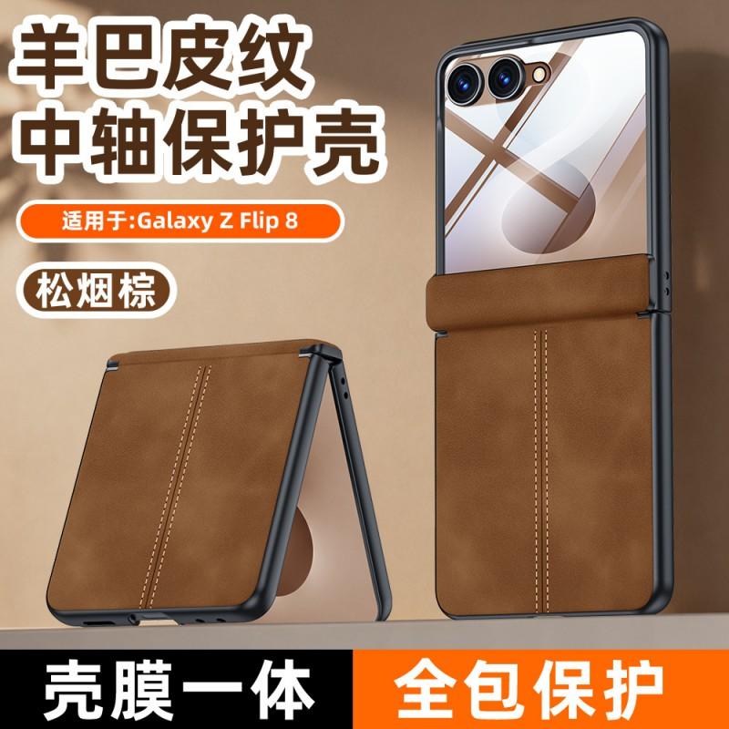 Magnetic Flip Phone Case Galaxy Z 8 With Full Coverage Shockproof Anti-Scratch Heat Dissipation Silicone