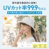 Protect U UV Protection UV Parasol Sunburn UV Small or More Heat First Class Shading Water Quick Size Removable Chin Heat Stroke Prevention [PROTECT