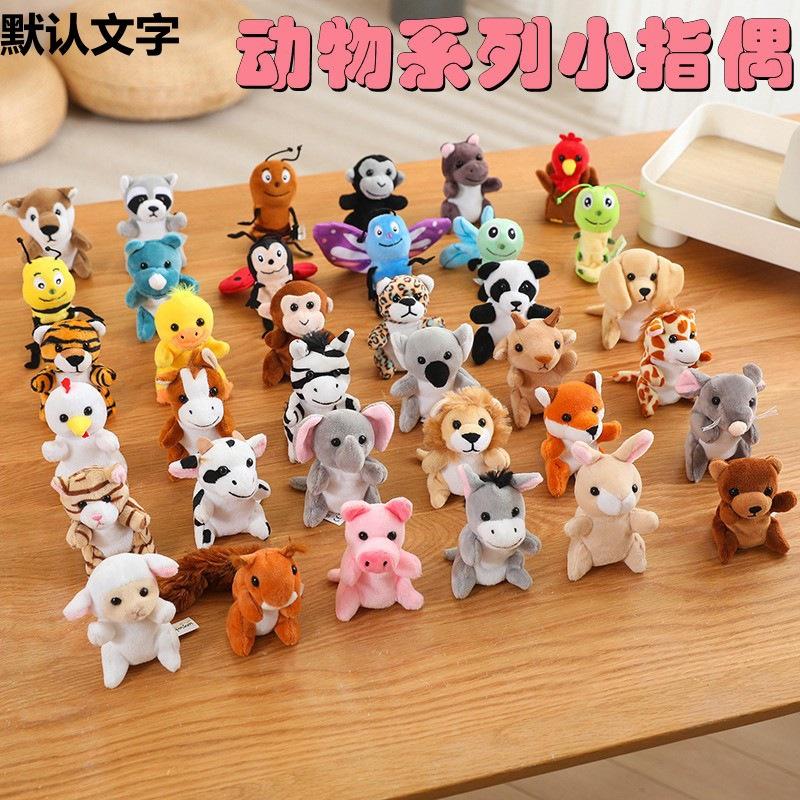 Finger Little Doll Baby Soothing Plush Toy Finger Baby Children Kindergarten Storytelling Early Education