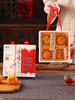 Zhaoran Shishi Ruyi Mooncake Gift Box